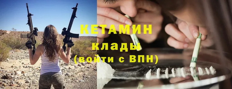 хочу   Камызяк  КЕТАМИН VHQ 