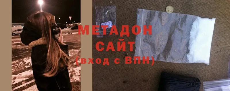 Метадон methadone  закладка  Камызяк 